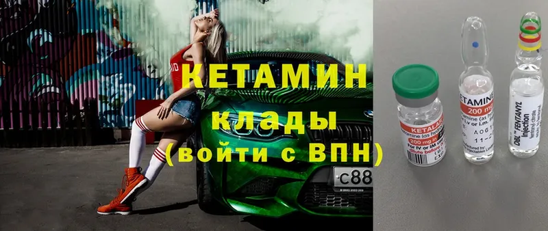 Кетамин ketamine  hydra как войти  Соликамск 